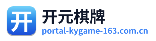 开元棋牌